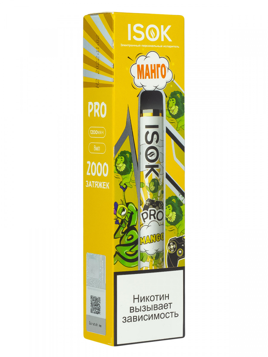 Isok Pro Манго (2000 Затяжек)