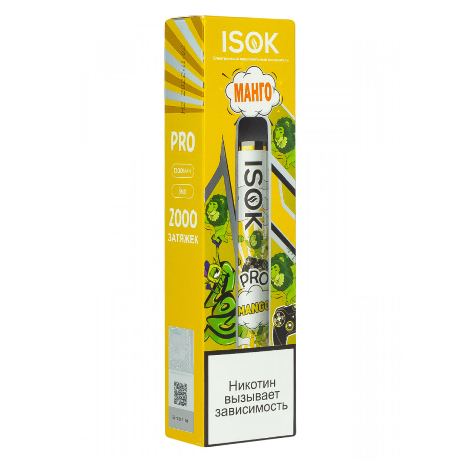 Isok Pro Манго (2000 Затяжек)