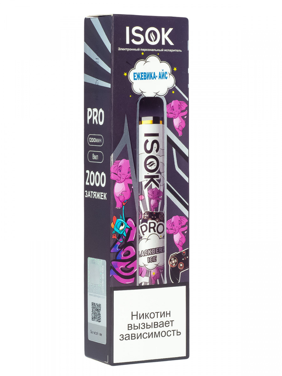 Isok Pro Ежевика Айс (2000 Затяжек)