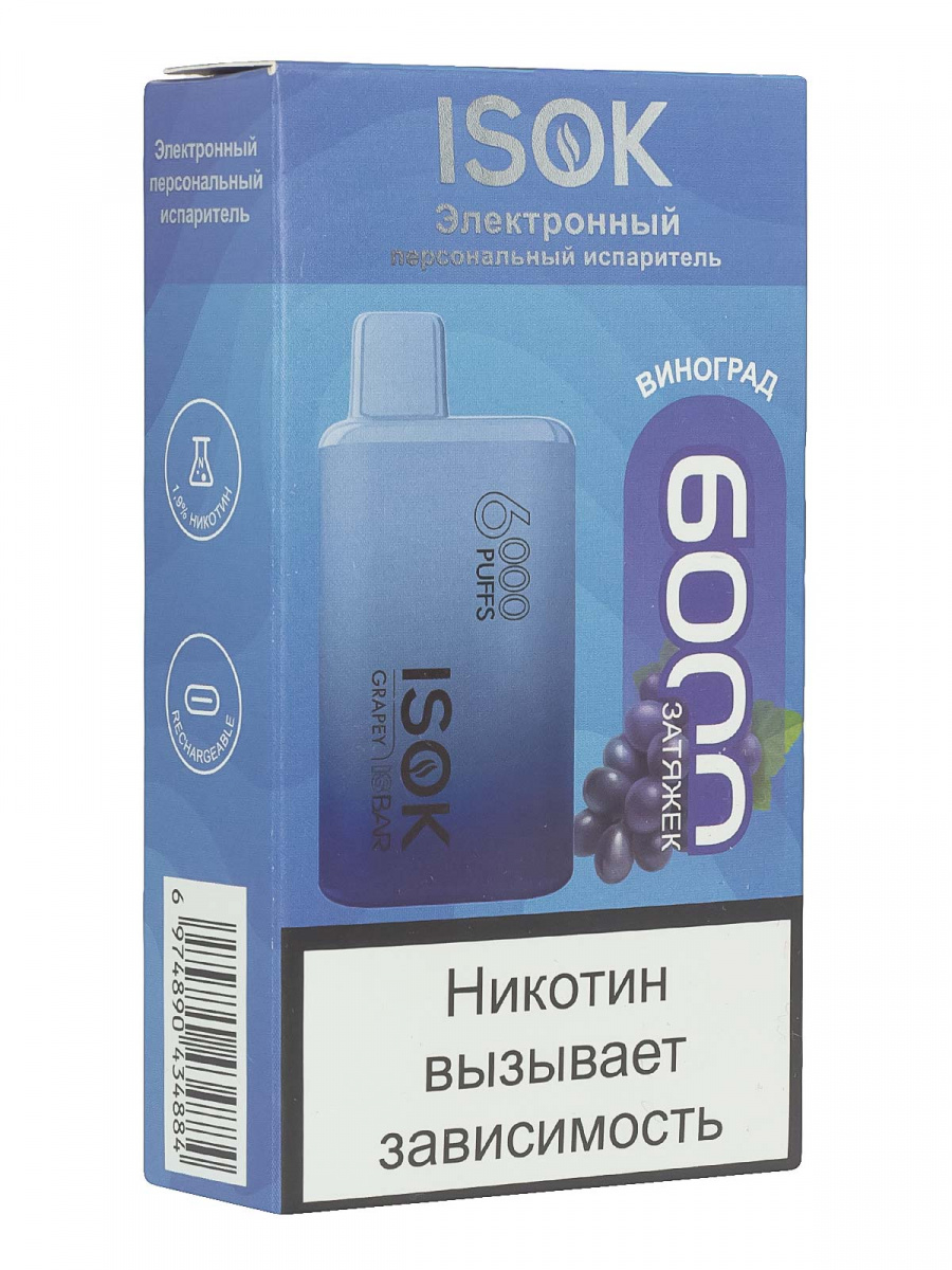 Isok Isbar Виноград (6000 Затяжек)