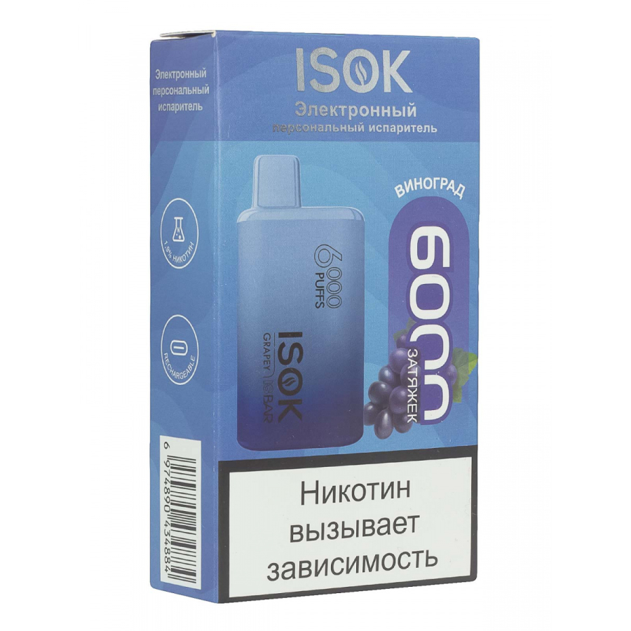 Isok Isbar Виноград (6000 Затяжек)