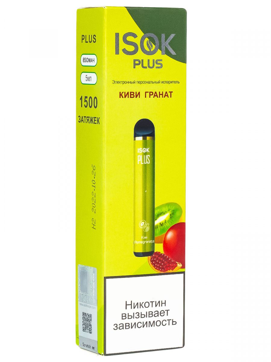 Isok Plus Киви Гранат (1500 Затяжек)