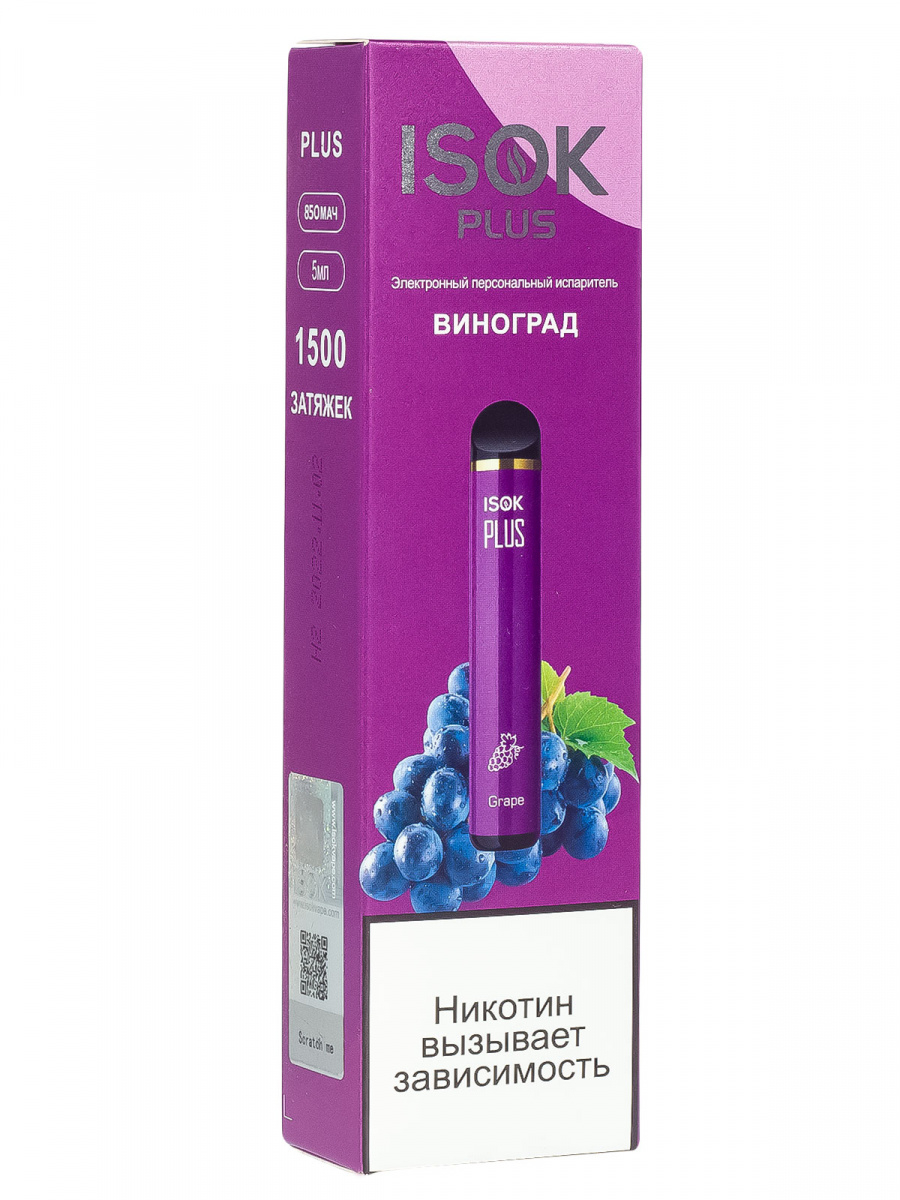 Isok Plus Виноград (1500 Затяжек)