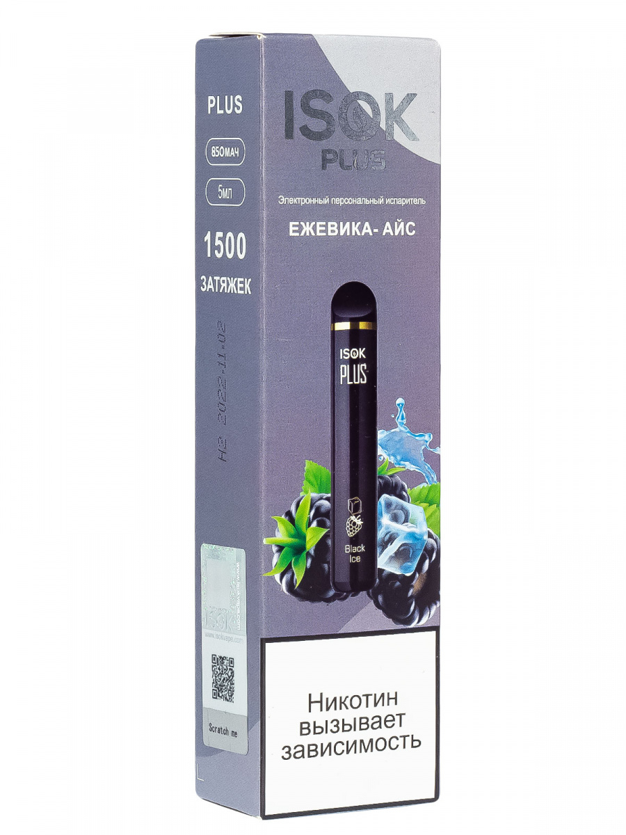 Isok Plus Ежевика Айс (1500 Затяжек)