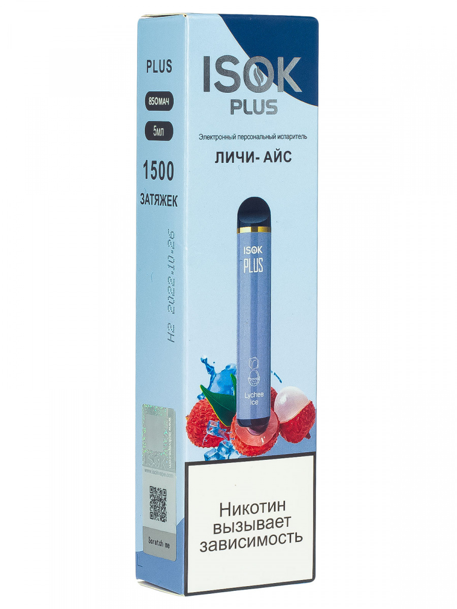 Isok Plus Личи Айс (1500 Затяжек)