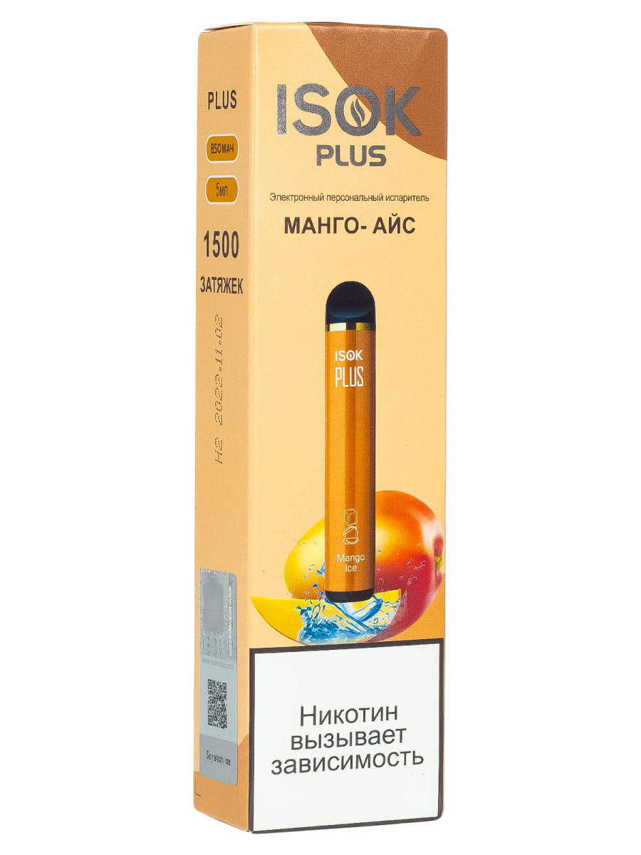 Isok Plus Манго Айс (1500 Затяжек)