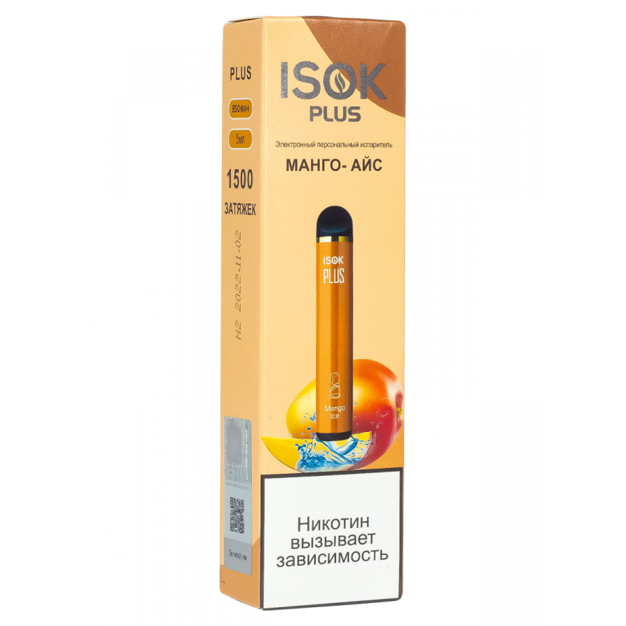 Isok Plus Манго Айс (1500 Затяжек)