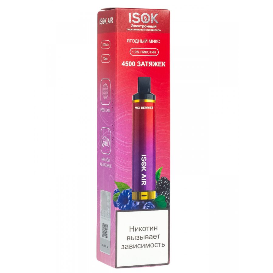 Isok Air Ягодный Микс (4500 Затяжек)