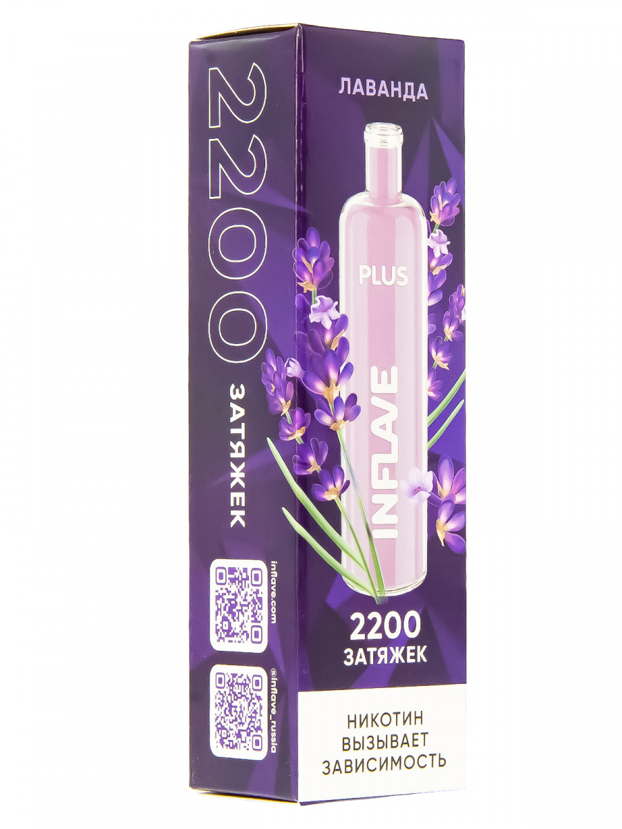 Inflave Plus Лаванда (2200 Затяжек)