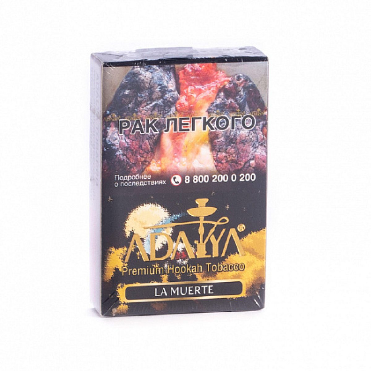 Табак Adalya La Muerte (Клюква, Лимон)  50 грамм