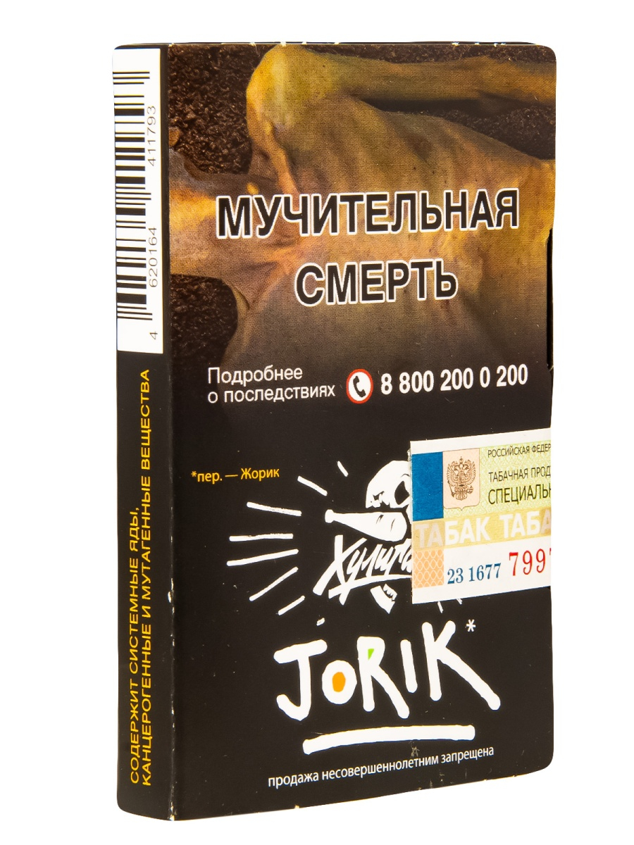 Табак  Хулиган Jorik (Грейпфрут-Крыжовник)  25 грамм