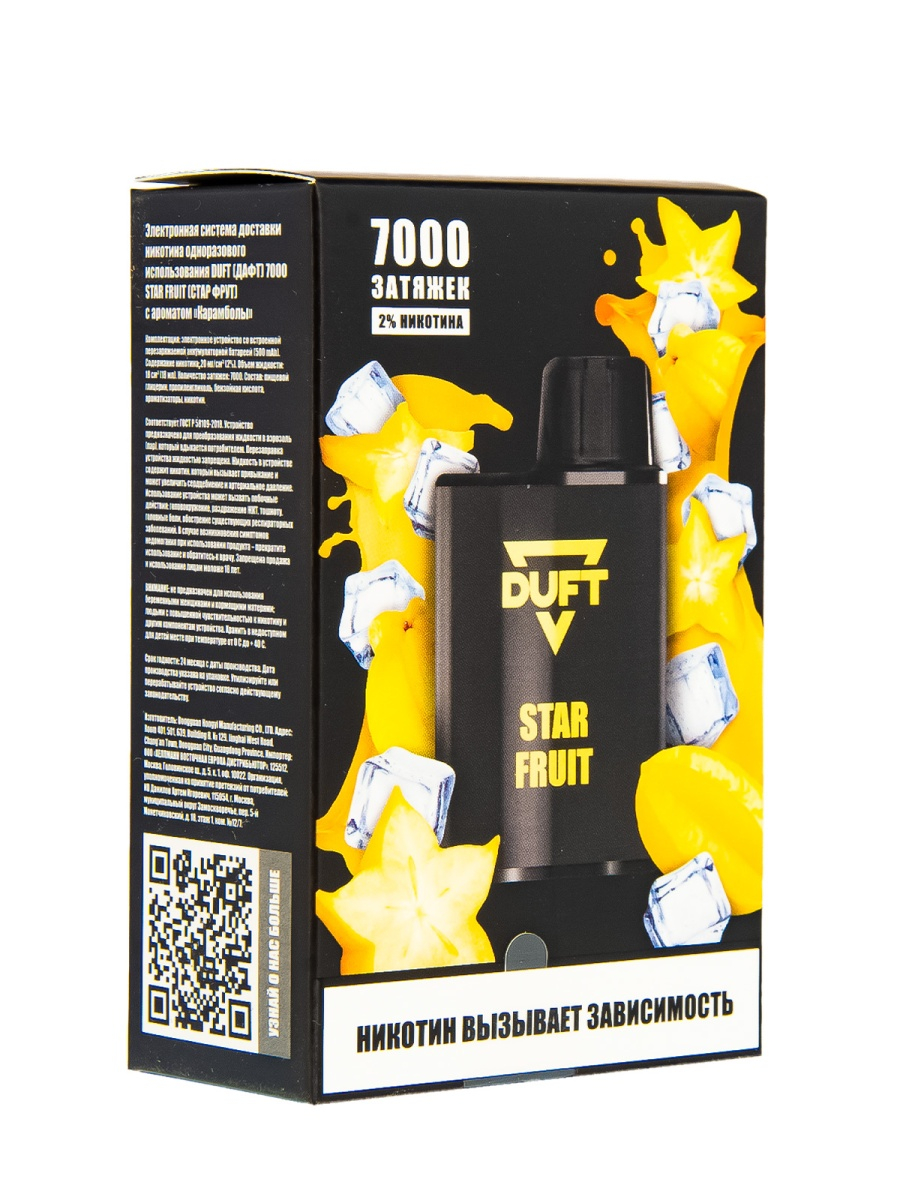 Duft Star Fruit (7000 Затяжек)