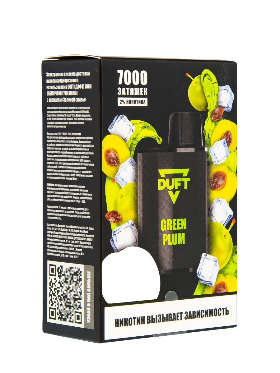 Duft Green Plum (7000 Затяжек)