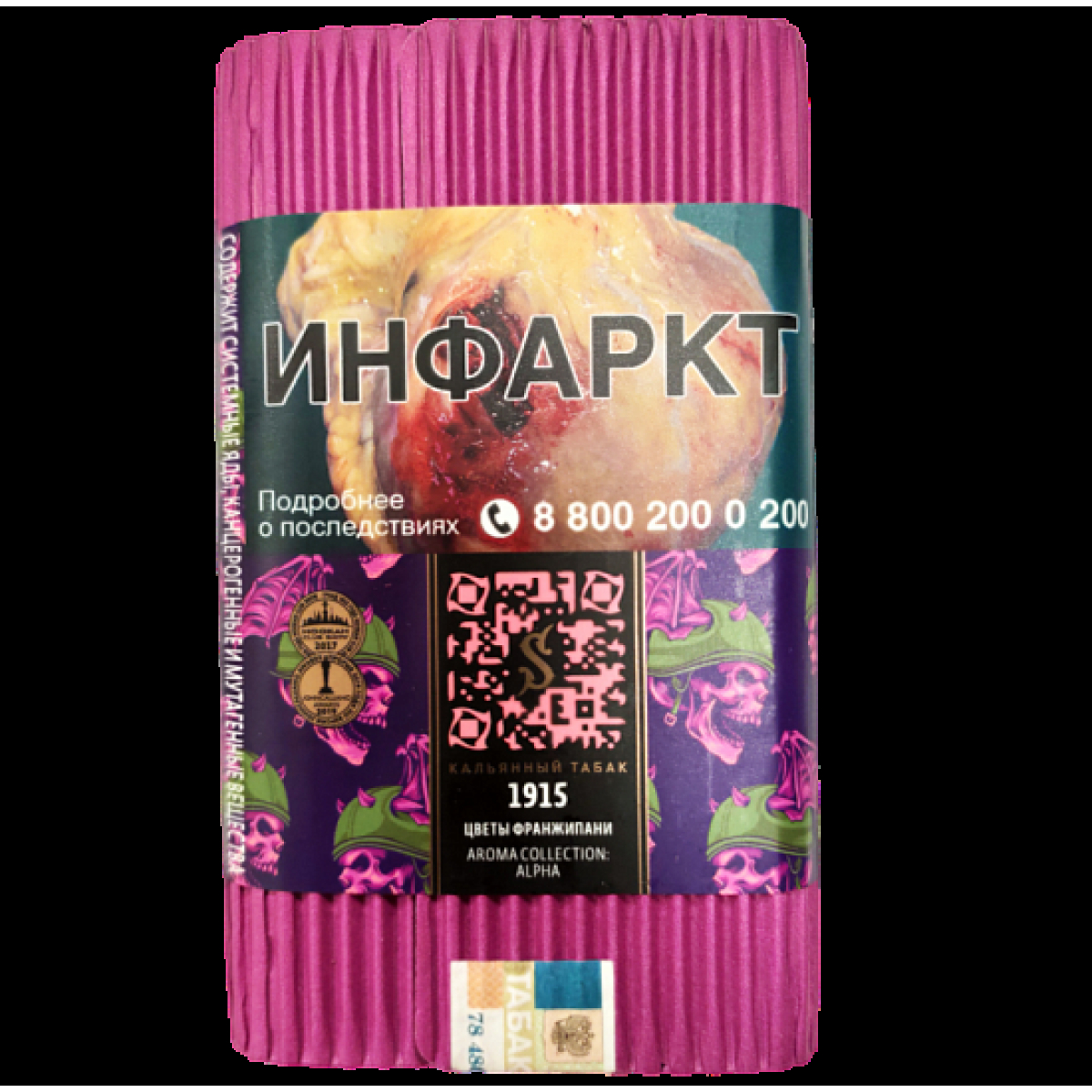 Табак Satyr 1915 (Цветы Франжипани)  100 грамм