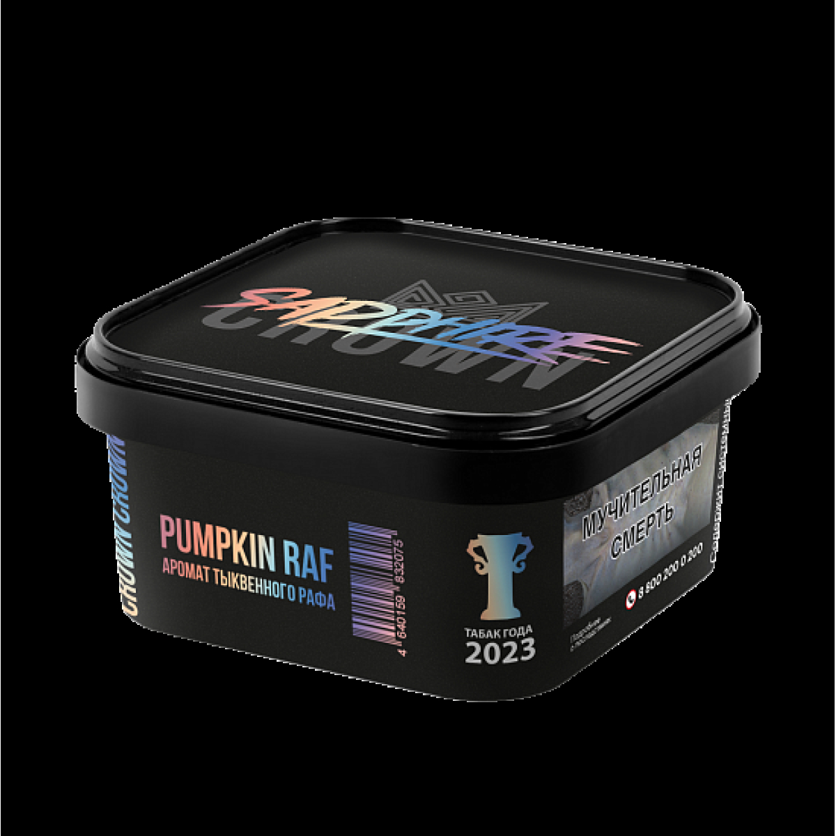 Табак Sapphire Crown Pumpkin Raf (Тыквенный Раф)  200 грамм