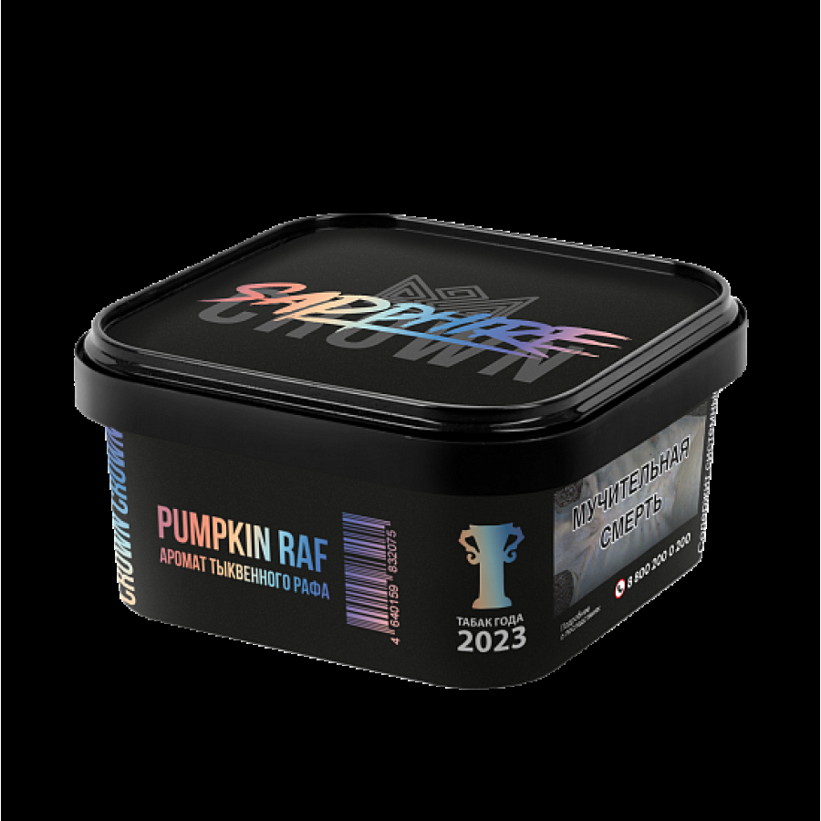 Табак Sapphire Crown Pumpkin Raf (Тыквенный Раф)  200 грамм