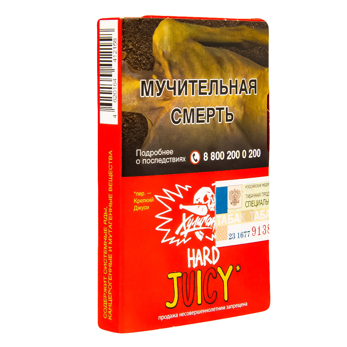 Табак Хулиган Hard Juicy  25 грамм