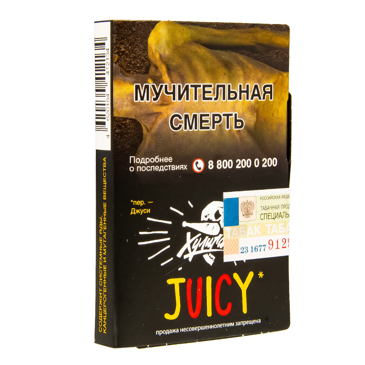 Табак Хулиган Juicy  25 грамм