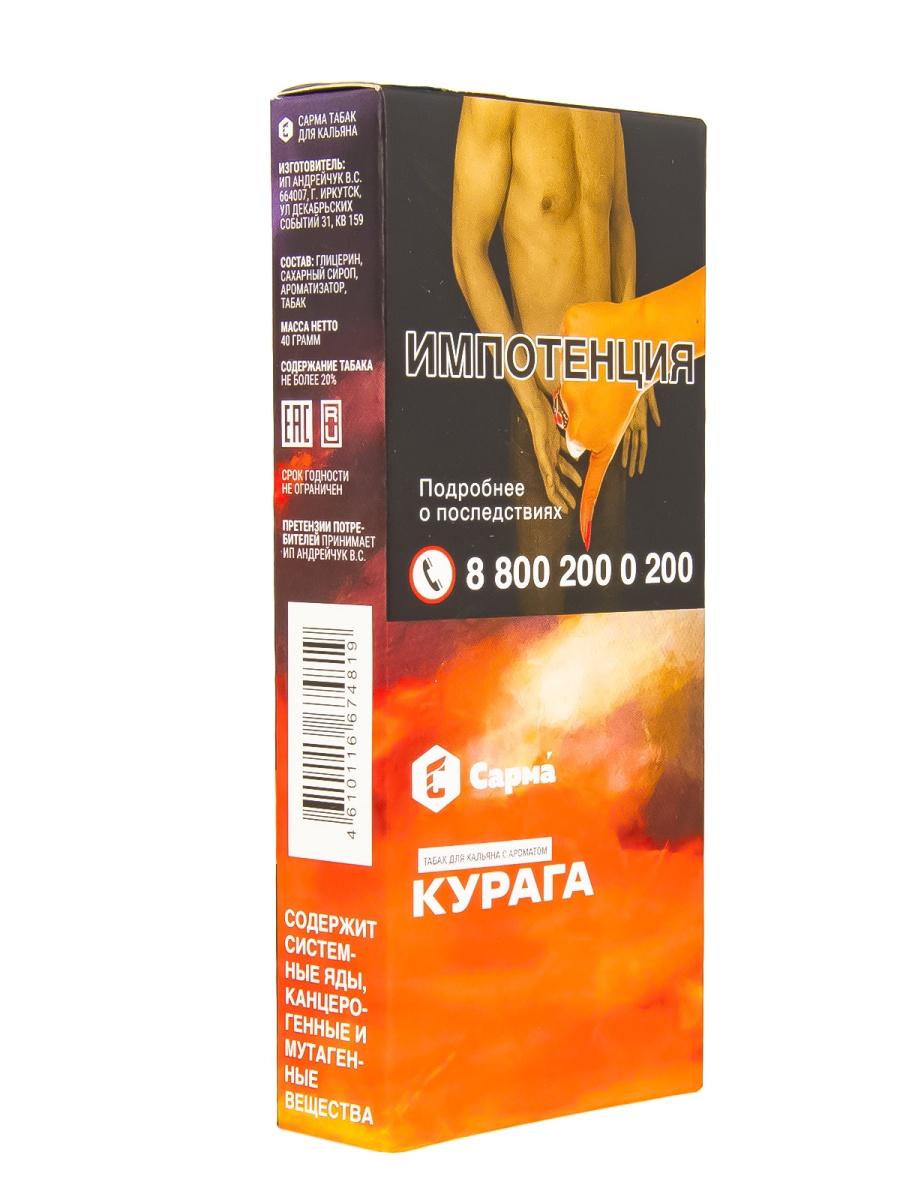 Табак Сарма Курага  40 грамм