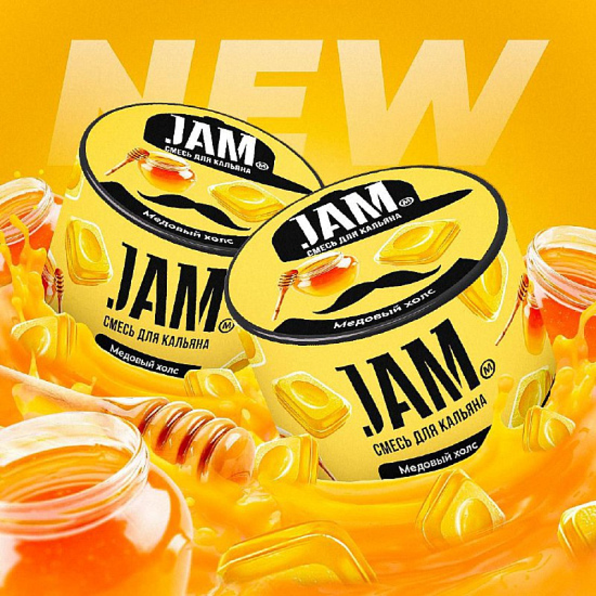 Смесь Jam Медовый Холс  50 гр