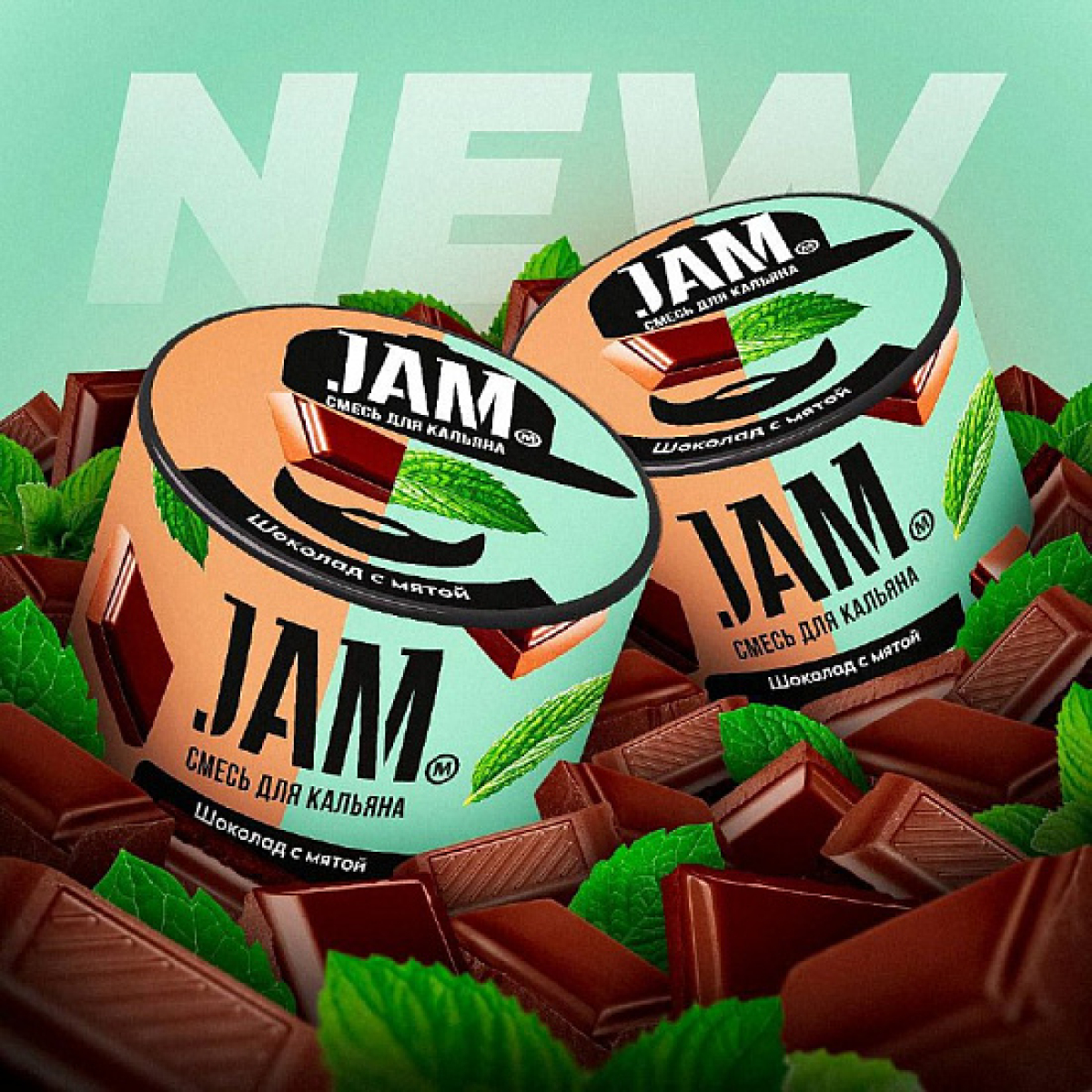 Смесь Jam Шоколад С Мятой  50 гр