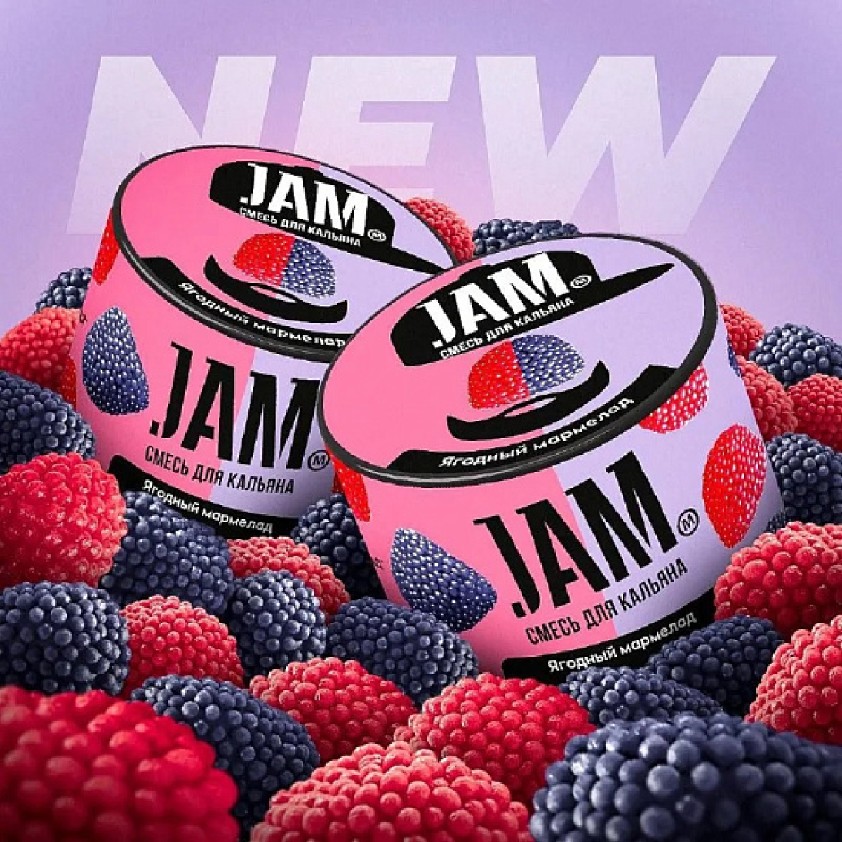Смесь Jam Ягодный Мармелад  50 гр