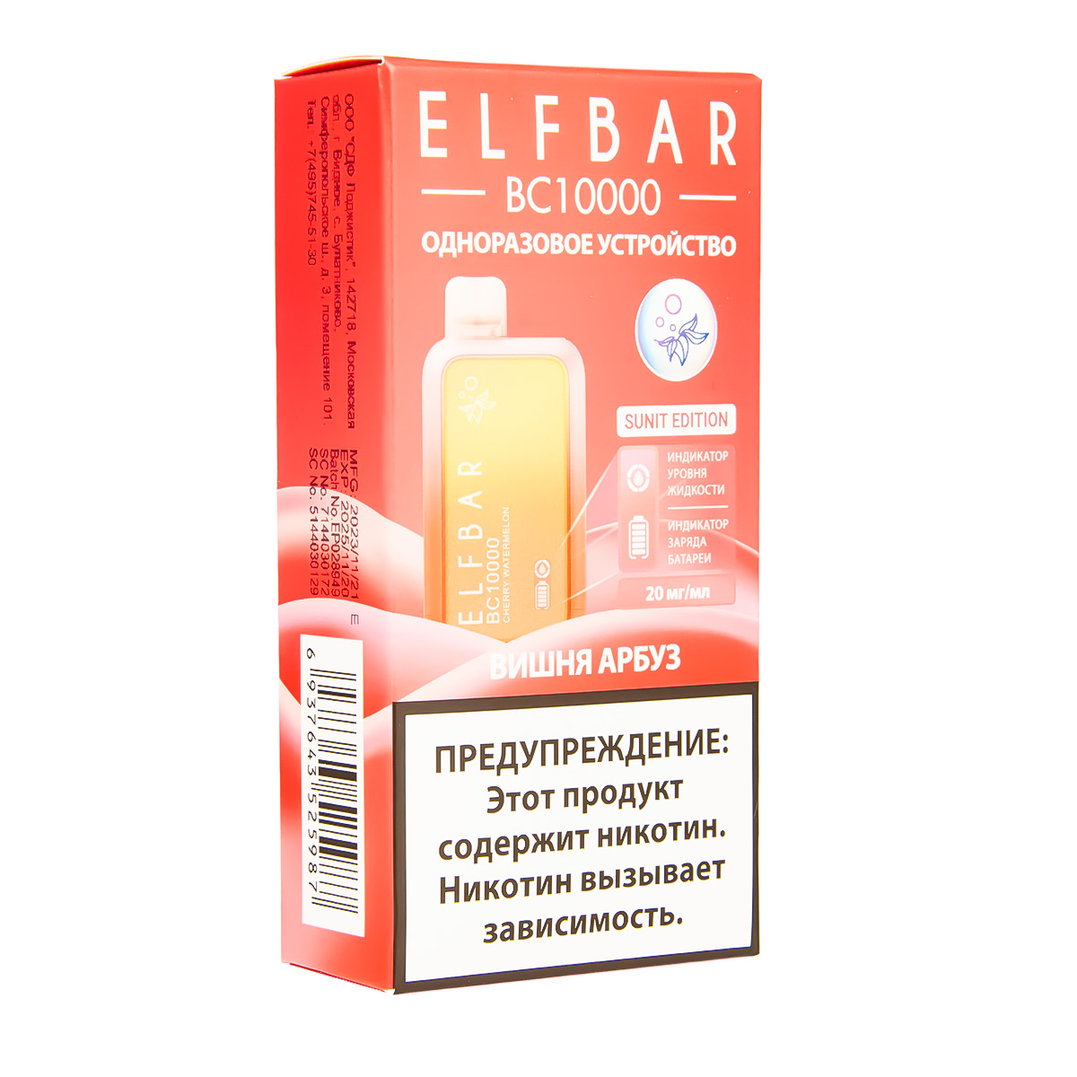 Электронка ElfBar BC10000 Вишня Арбуз  20 Мг