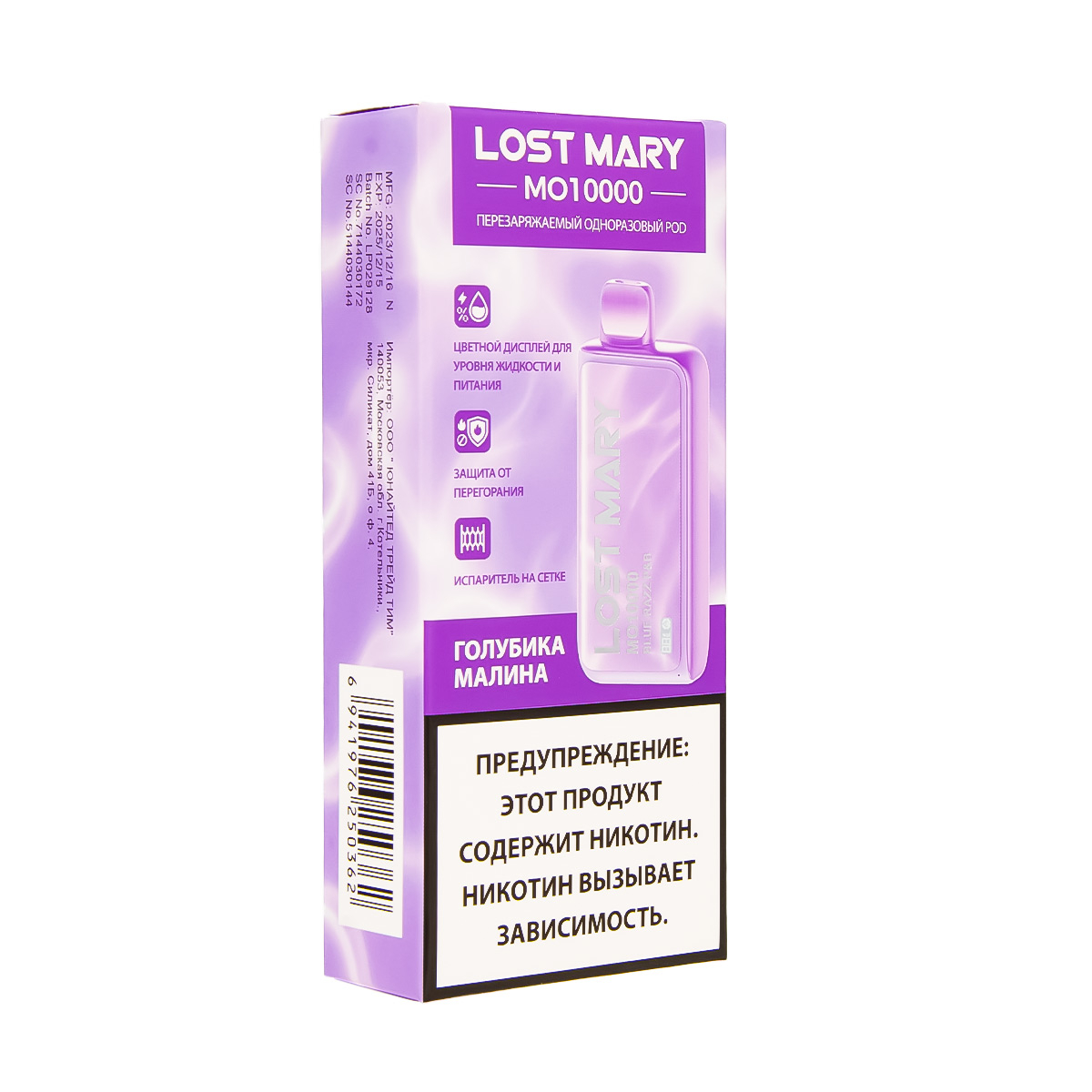 Электронка Lost Mary MO10000 Голубика Малина 