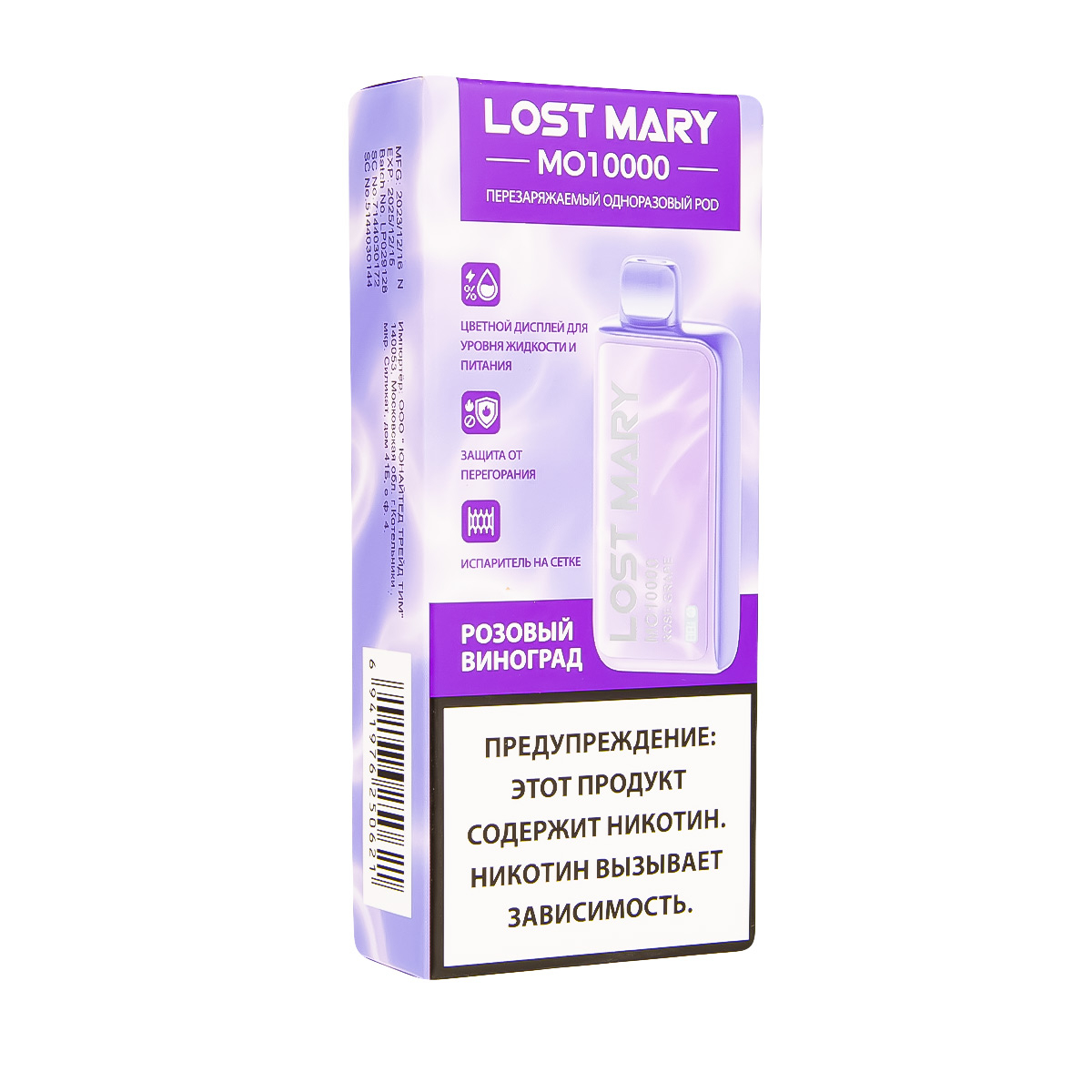 Электронка Lost Mary MO10000 Розовый Виноград 