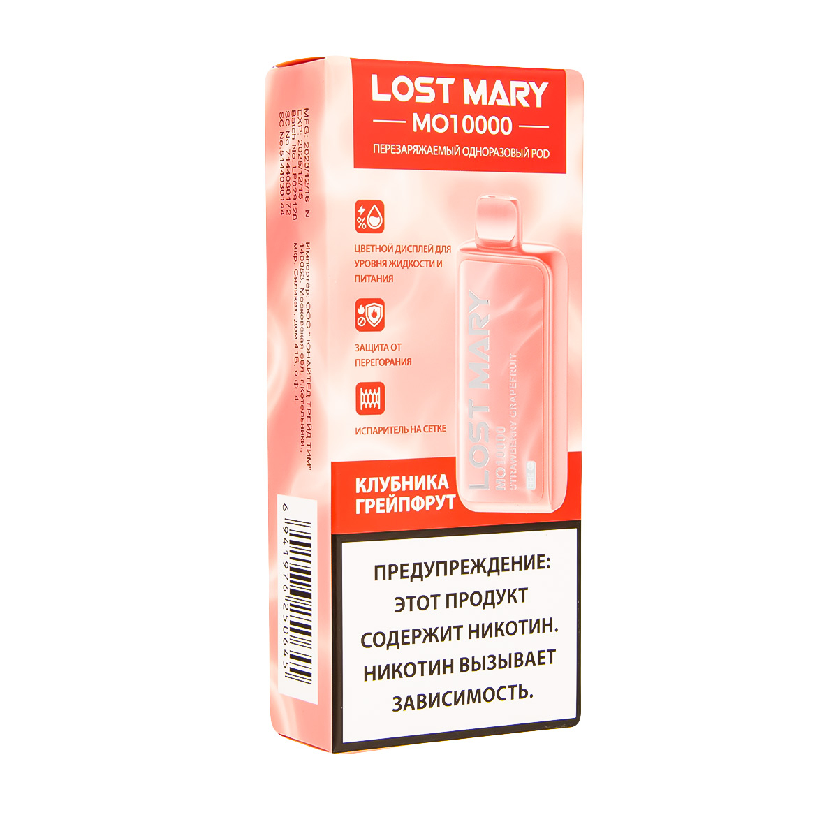 Электронка Lost Mary MO10000 Клубника Грейпфрут 