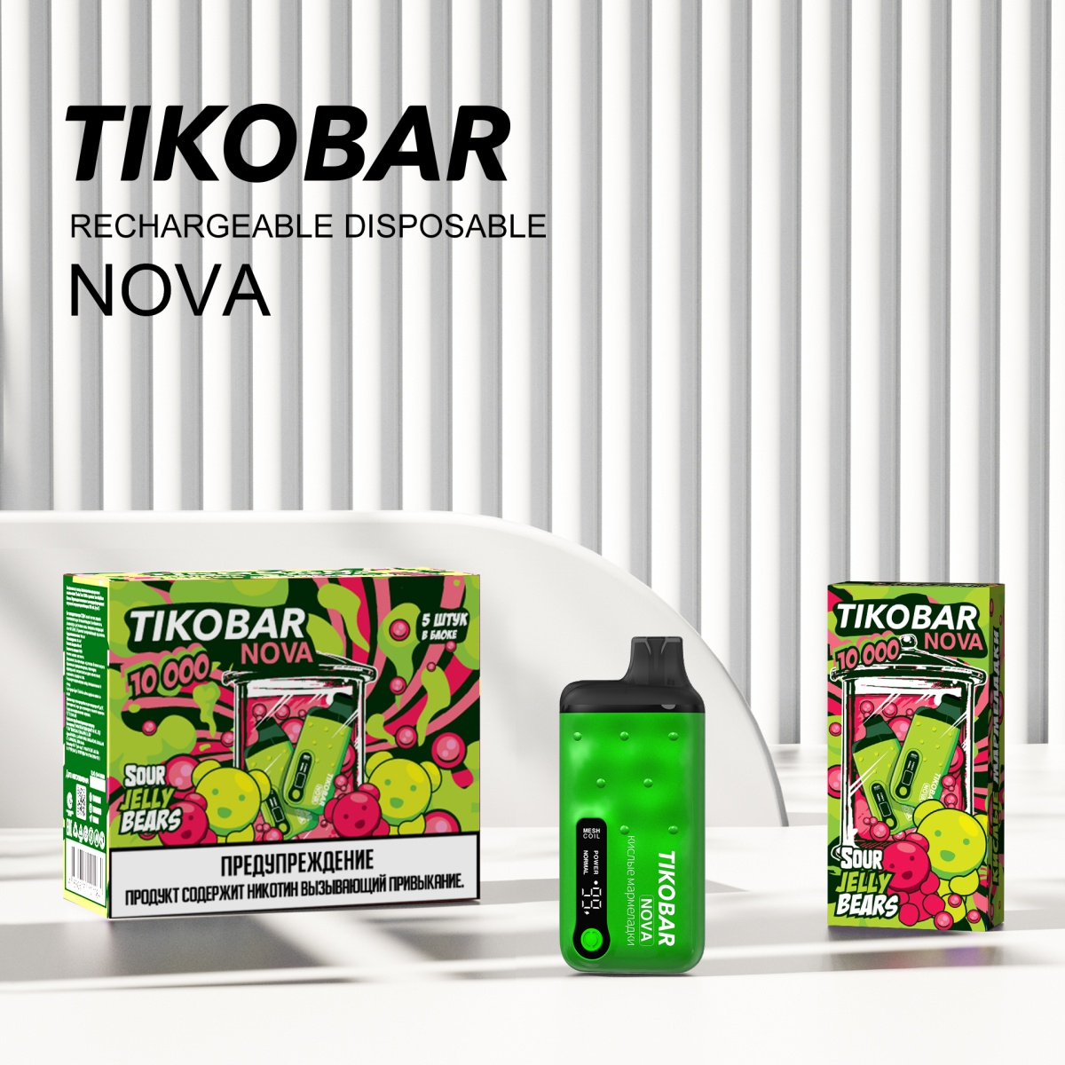 Электронка Tikobar Nova Кислые Мармеладки 10000 Затяжек