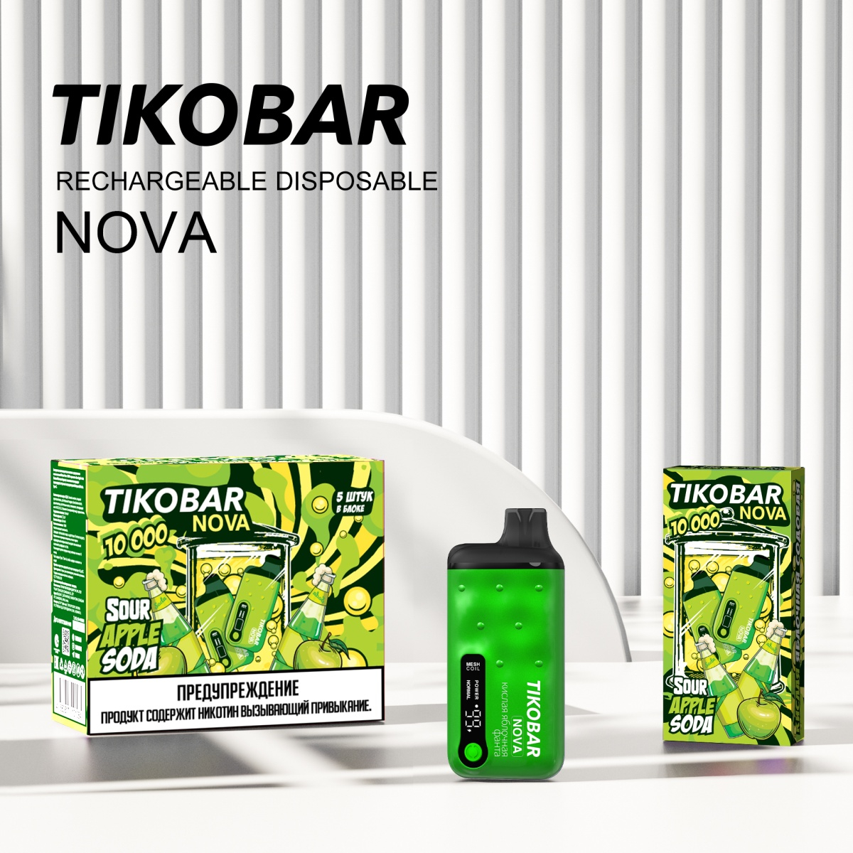 Электронка Tikobar Nova Кислая Яблочная Содовая 10000 Затяжек