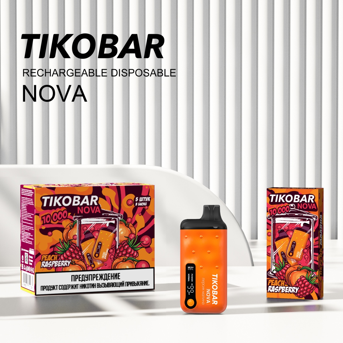Электронка Tikobar Nova Персик Малина 10000 Затяжек
