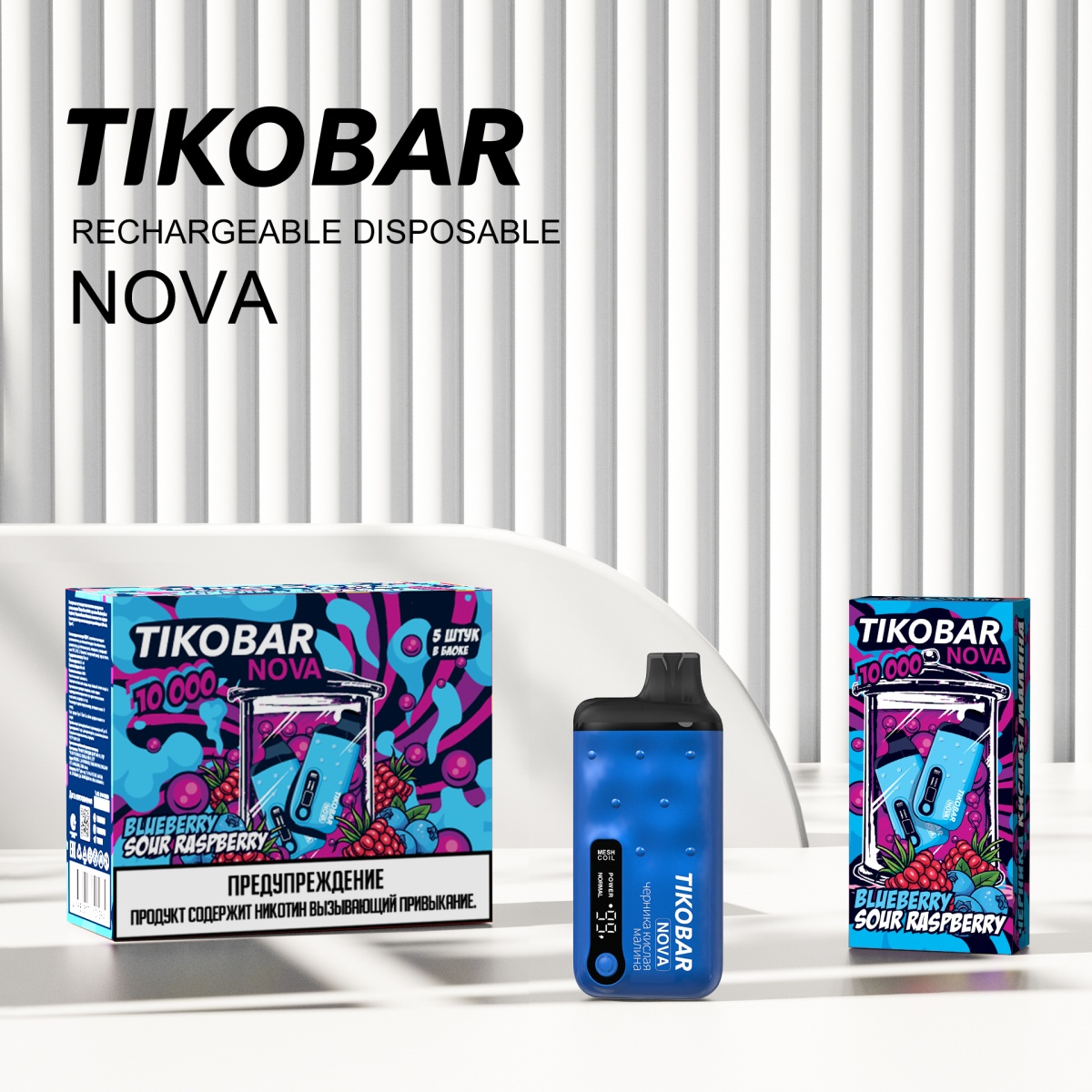 Электронка Tikobar Nova Черника Кислая Малина 10000 Затяжек