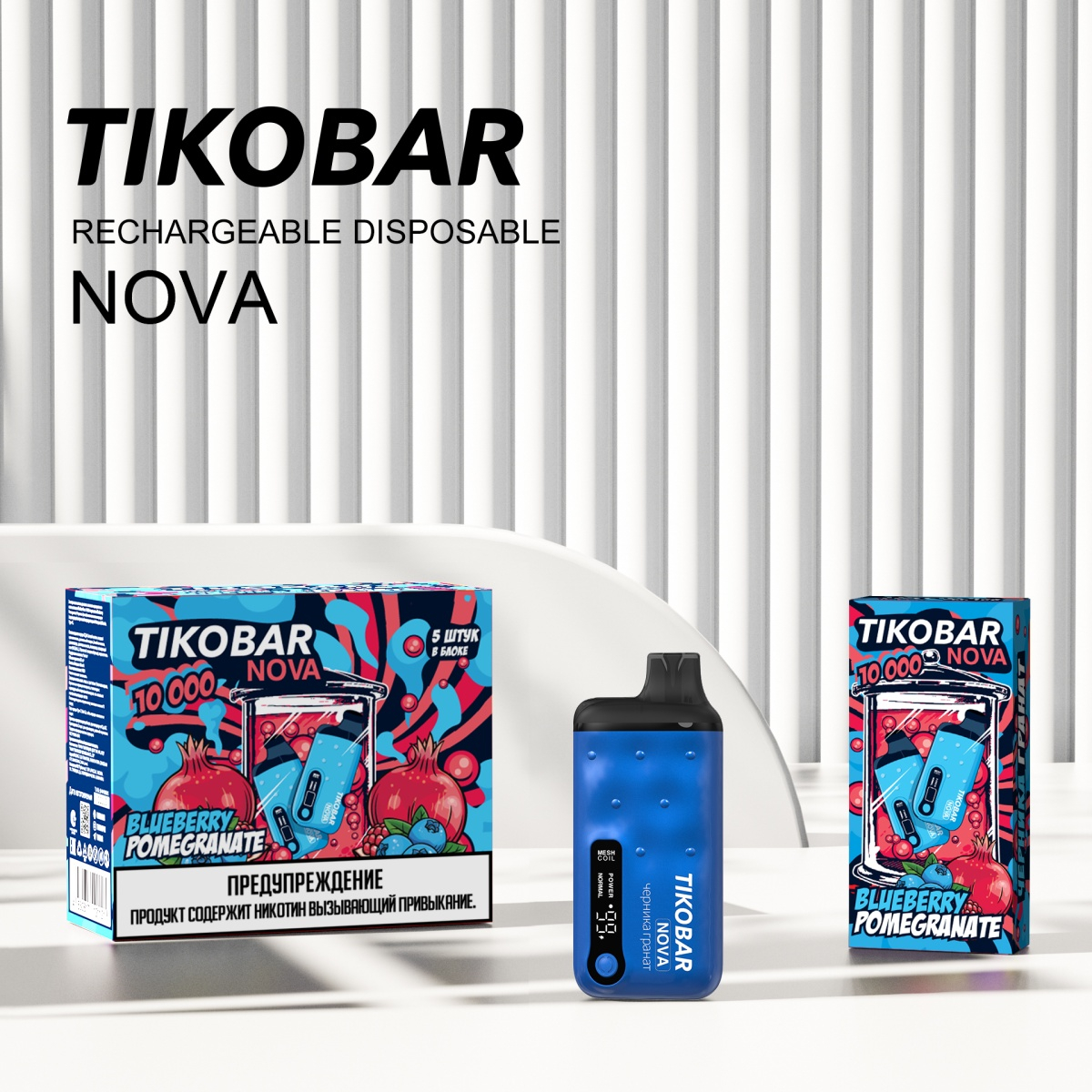 Электронка Tikobar Nova Черника Гранат 10000 Затяжек