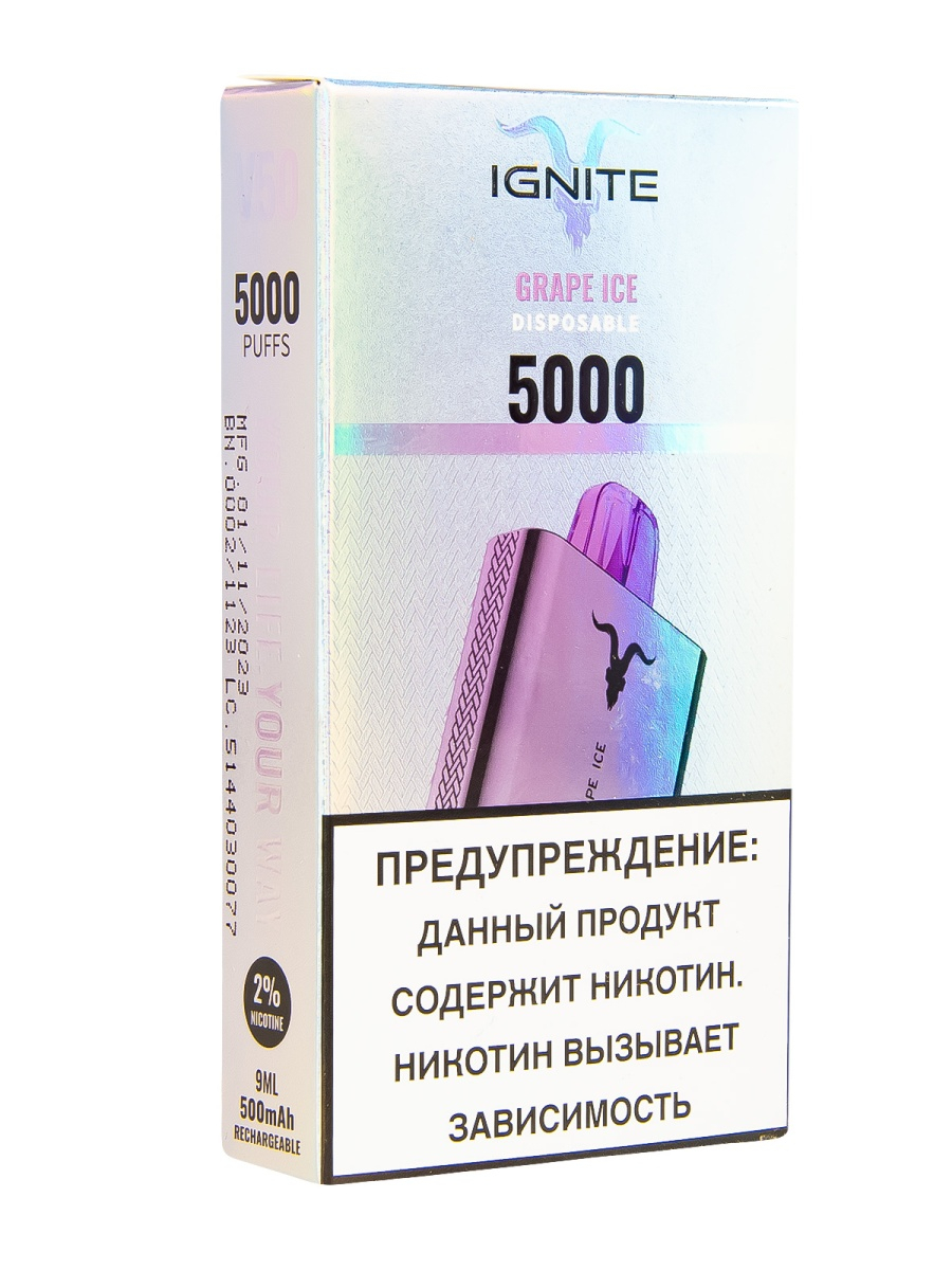 Электронка Ignite Grape Ice V2 