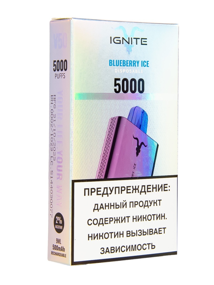 Электронка Ignite Blueberry Ice V2 