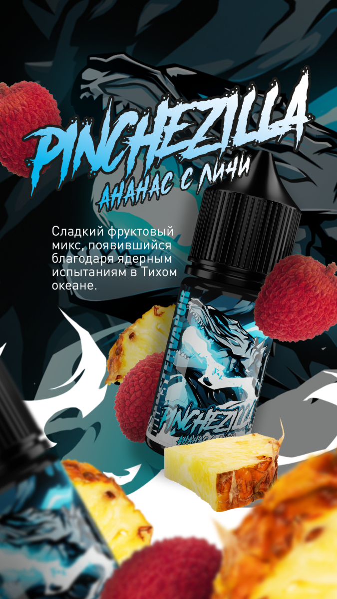 Жидкость MonsterVapor Salt Pinchezilla 10 Мл 2 Мг