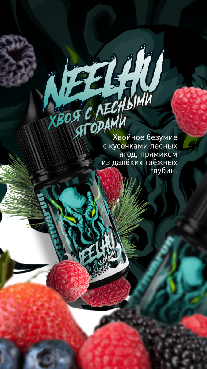 Жидкость MonsterVapor Salt Neelhu 10 Мл 2 Мг