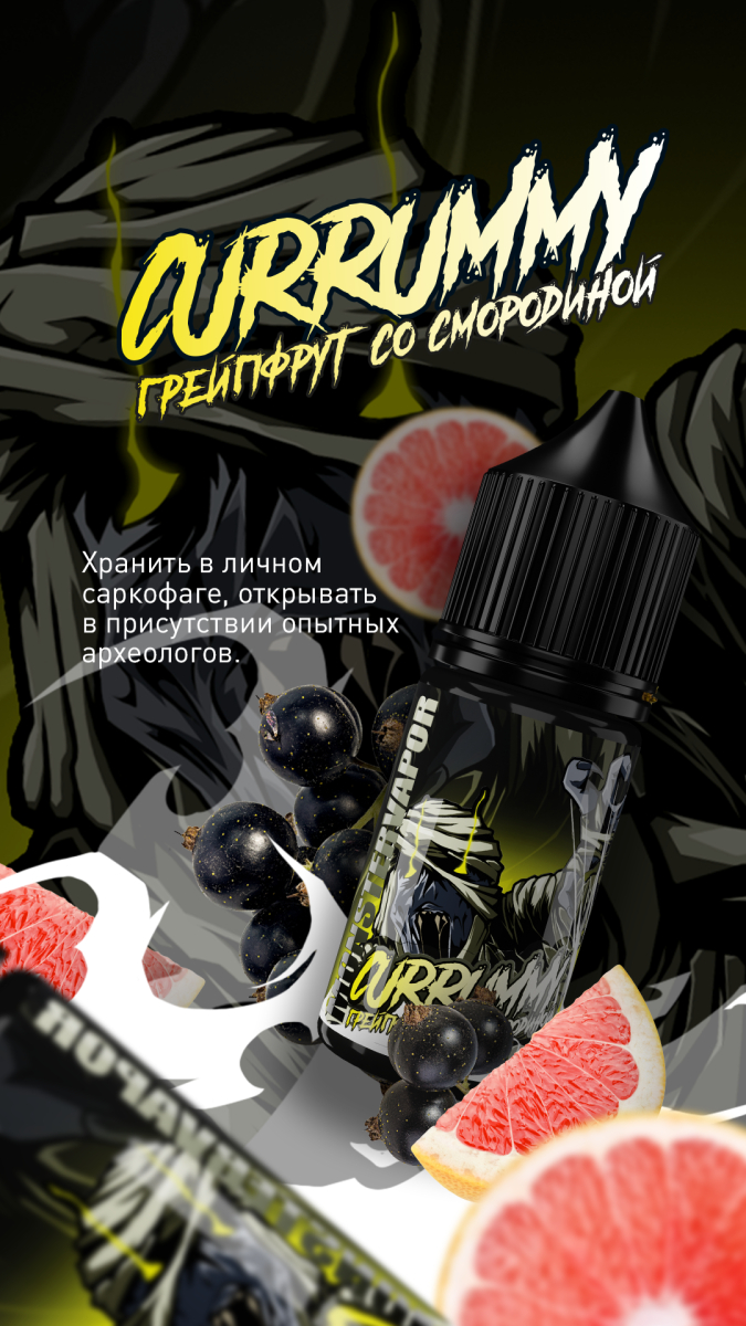 Жидкость MonsterVapor Salt Currummy 10 Мл 2 Мг