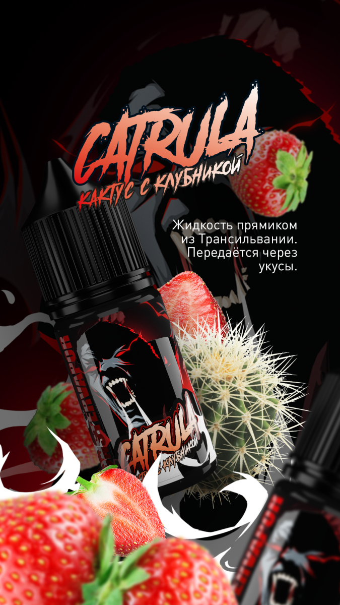 Жидкость MonsterVapor Salt Cartula 10 Мл 2 Мг