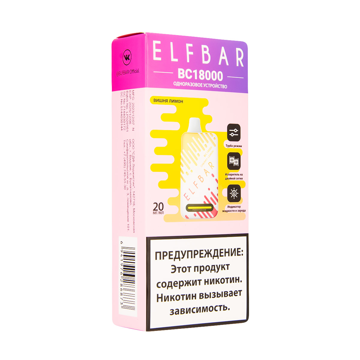 Электронка ElfBar BC18000 Вишня Лимон  20 Мг
