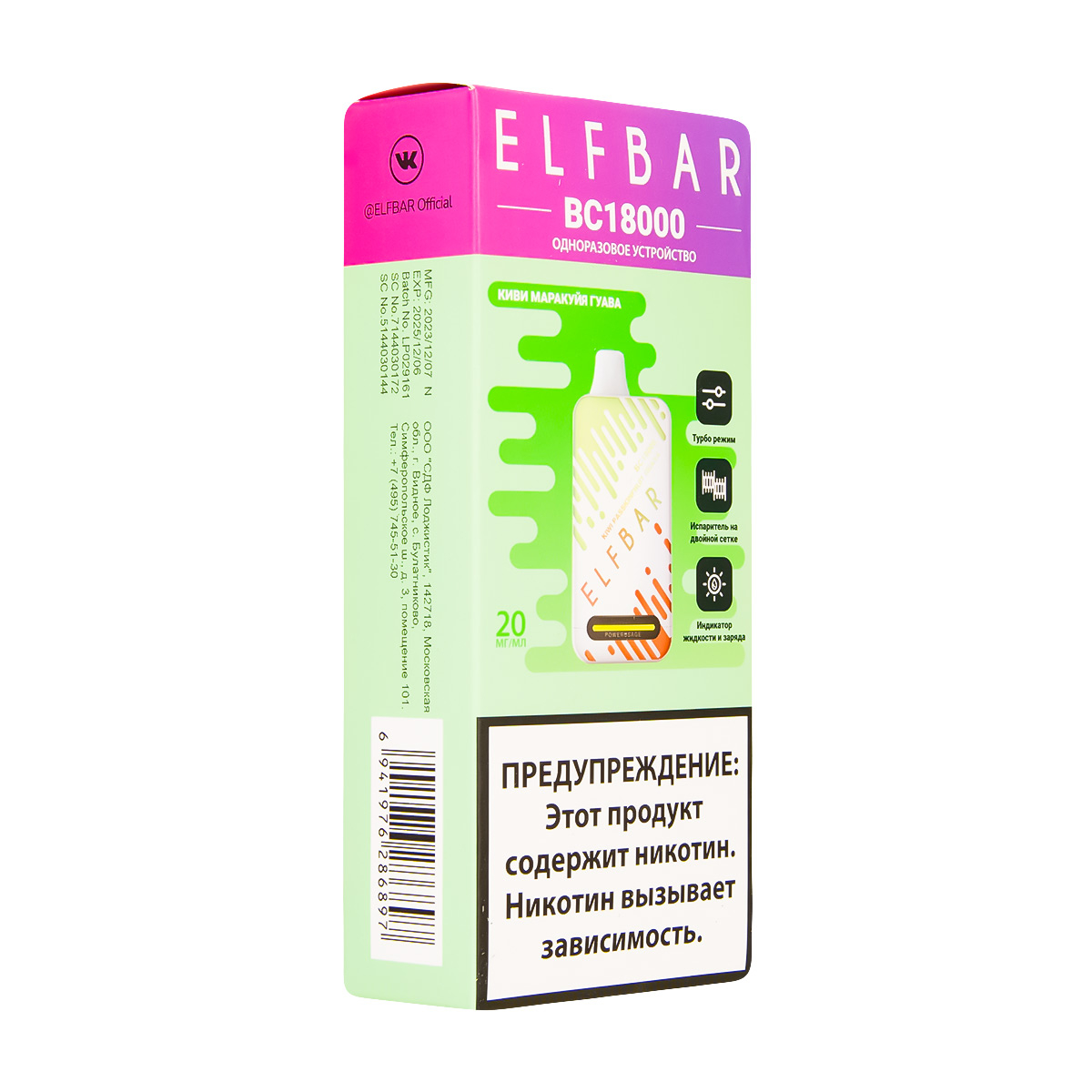 Электронка ElfBar BC18000 Киви Маракуйя Гуава  20 Мг
