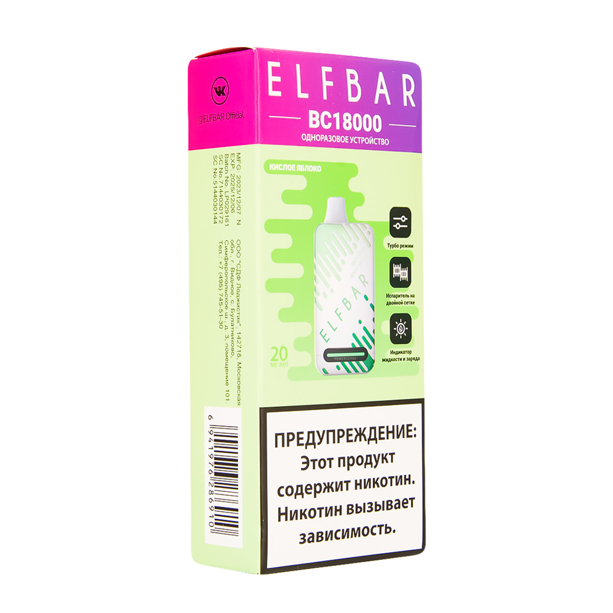 Электронка ElfBar BC18000 Кислое Яблоко  20 Мг