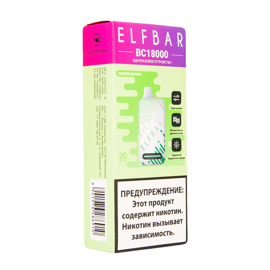 Электронка ElfBar BC18000 Кислое Яблоко  20 Мг