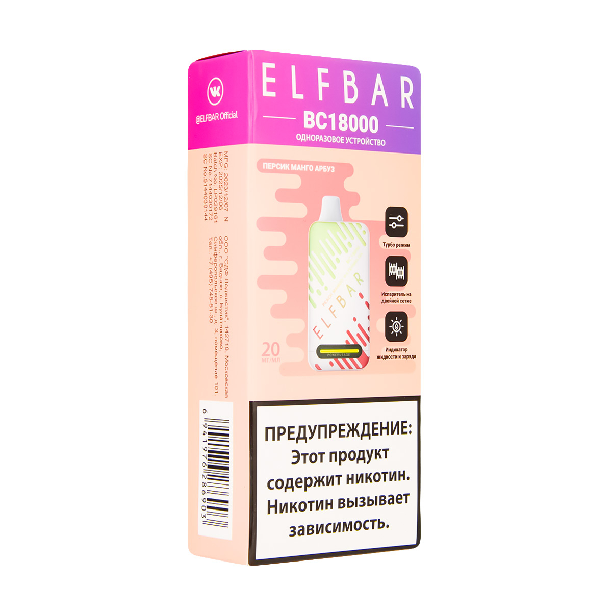 Электронка ElfBar BC18000 Персик Манго Арбуз  20 Мг