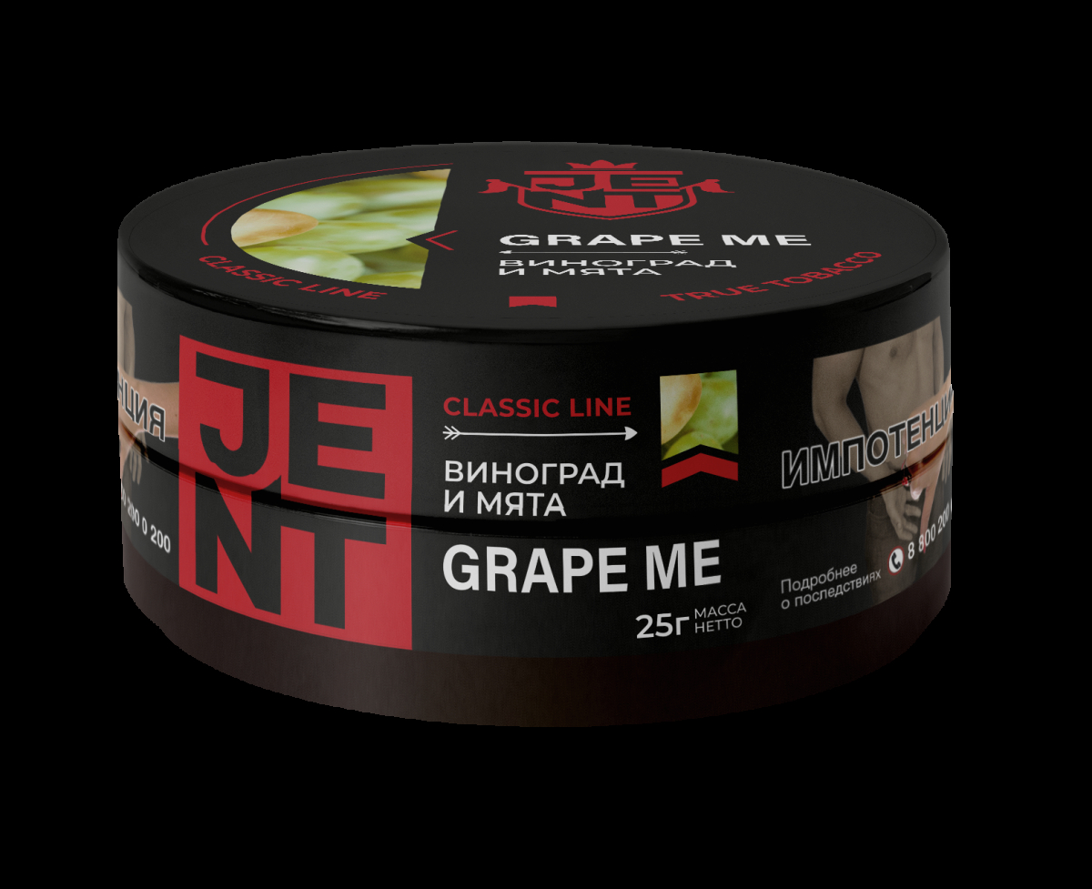 Табак Jent Grape Me   25 грамм