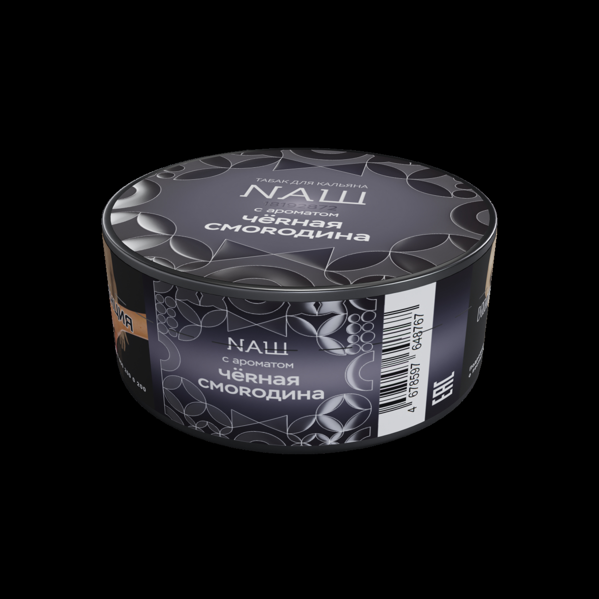 Табак Nаш Hard Черная Смородина  20 грамм