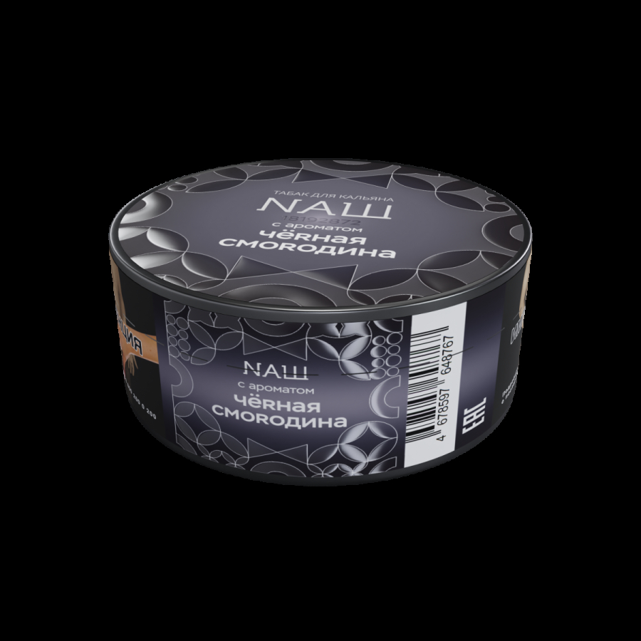 Табак Nаш Hard Черная Смородина  20 грамм