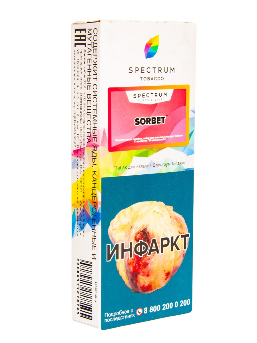 Табак Spectrum Sorbet  100 грамм